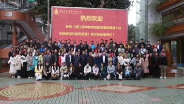 专家引领明方向，联盟共商谱新篇