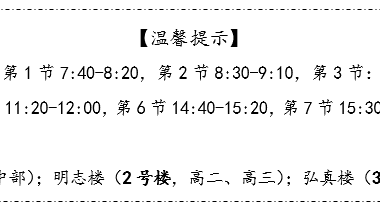 岭南师范学院附属中学2024年“激情五月”诚真教育思维课堂教学开放日邀请函